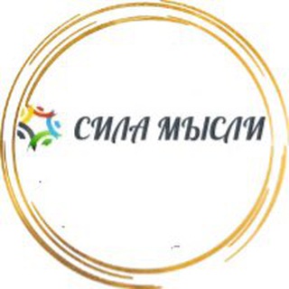 Логотип телеграм канала @sila_misli_krasnova — Сила Мысли с Аленой Красновой