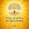 Логотип телеграм канала @sila_mysli108 — РОД • КАРМА • ИСЦЕЛЕНИЕ
