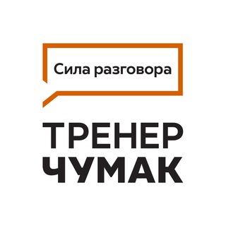 Логотип телеграм канала @silarazgovora — Сила разговора