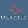 Логотип телеграм канала @silaucheta — Сила учёта