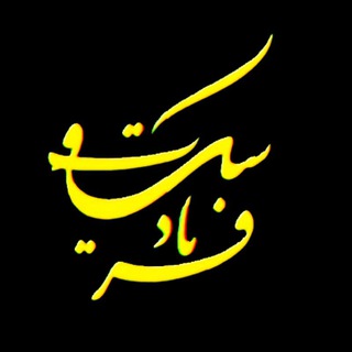 لوگوی کانال تلگرام silence_in_chaos — سکوت پرهیاهو