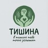 Логотип телеграм канала @silencecollective — Тишина | Коллектив психологов