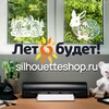 Логотип телеграм канала @silhouetteshopru — Лето Будет!