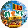 电报频道的标志 sililanka899 — 🇱🇰斯里兰卡吃喝玩乐
