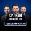 Логотип телеграм канала @silkin_and_partners — Силкин и Партнеры /ДДУ/ Взыскание/ Приемка