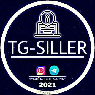 Логотип телеграм канала @siller_info — 🔴 𝗧𝗚 𝗦𝗜𝗟𝗟𝗘𝗥 - 𝗜𝗡𝗙𝗢 🔴