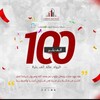 Telegram channel Silsilet Al Rowad-سلسلة الرواد للمقاولات logo