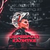 Логотип телеграм канала @silver109tem — СЕРЕБРО В КАЛИТКЕ!