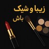 Telegram channel بیوتی آف | لوازم آرایشی دیجی کالا logo