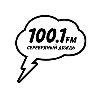 Логотип телеграм канала @silverrainradio — Серебряный Дождь