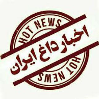 Logo saluran telegram sima_news1 — خبر شسته رفته | خبر فوری | خبر کوتاه