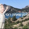 Логотип телеграм канала @simantelegram — Ты наверняка Русский # סימן שאתה רוסי