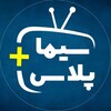 لوگوی کانال تلگرام simaplus — H