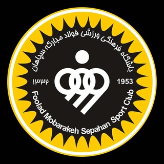 لوگوی کانال تلگرام simayesepahansc — باشگاه فولاد مبارکه سپاهان