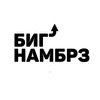 Логотип телеграм канала @simbackstage — БИГ НАМБРЗ (Сергей Мезенцев)