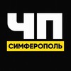 Логотип телеграм канала @simfer_chp — ЧП СИМФЕРОПОЛЬ