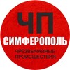 Логотип телеграм канала @simferopol_chp — Чп Симферополь