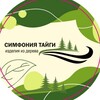 Логотип телеграм канала @simfoniyataygi27 — Симфония тайги