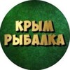 Логотип телеграм канала @simfriba — Рыбалка Крым