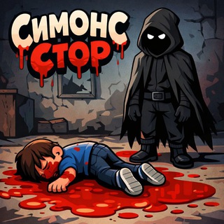 Telegram channel СИМОНС СТОР logo