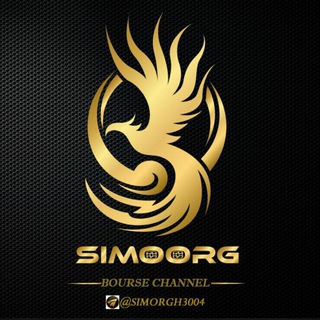 لوگوی کانال تلگرام simorgh3004 — Simorgh professional trader