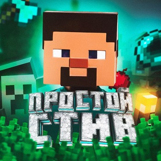 Логотип телеграм канала @simple1steve — Простой Стив