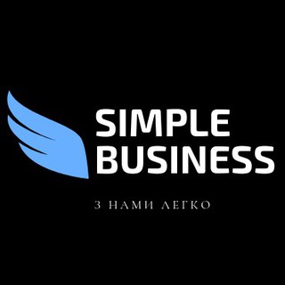 Логотип телеграм канала @simplebusiness_access — Аксессуары Apple опт | дропшиппинг Simple Business