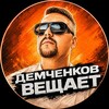 Логотип телеграм канала @simplehr — Демченков вещает