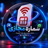لوگوی کانال تلگرام simrigi — فروش شماره مجازی