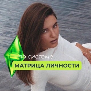Логотип телеграм канала @sims_chat — Симс в реальной жизни ♥️🤌🏻