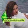 Логотип телеграм канала @sims_chat — Симс в реальной жизни ♥️🤌🏻