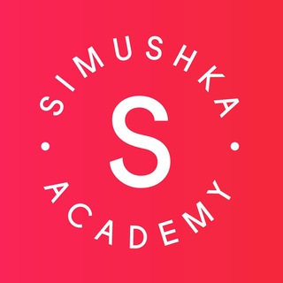 Логотип телеграм канала @simushka_academy — Академия Simushka