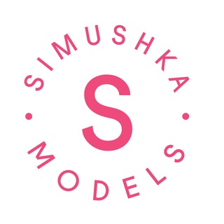 Логотип телеграм канала @simushkamodels — SIMUSHKA Models