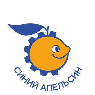 Логотип телеграм канала @sin_apelsin — Клуб автоматонов "Синий Апельсин"