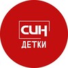 Логотип телеграм канала @sin_detki — СИН детки