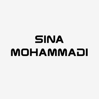 لوگوی کانال تلگرام sina_mohammaadi — Sina Mohammadi | سینا محمدی