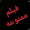 Telegram channel 💕فیلم ممنوعه💕 logo