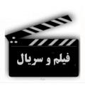 Logo saluran telegram sinamayi_filimo — کانال فیلم و سریال ایرانی