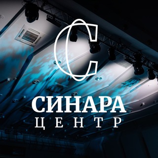 Логотип телеграм канала @sinaracenter — Синара Центр