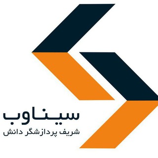 لوگوی کانال تلگرام sinaweb — Sinaweb