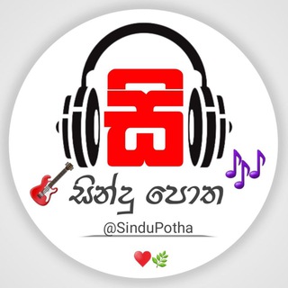 Logo saluran telegram sindupotha — ♥️:| සින්දු පොත •─ 🎶 Sindu Potha | New Sinhala Songs Lyrics Sinhala Music | 🥏