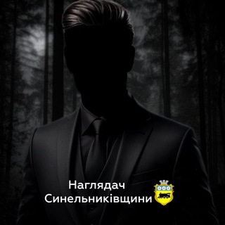 Telegram channel Наглядач Синельниківщини logo