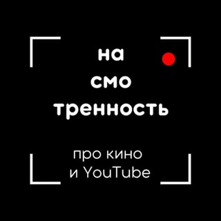 Логотип телеграм канала @sinema_films_kino — Кино | Фильмы | Кинопоиск