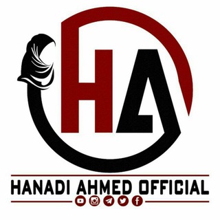 የቴሌግራም ቻናል አርማ sinetibeb1 — Hanadi Ahmed Official