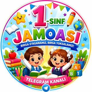Telegram kanalining logotibi sinf1_jamoasi — 1-sinf JAMOASI