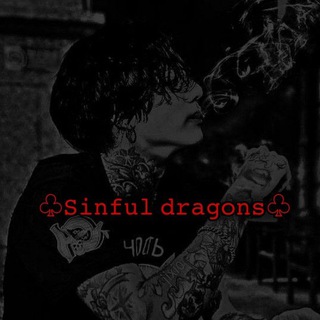 Логотип телеграм канала @sinful_dragons — ♧︎︎︎𝚂𝚒𝚗𝚏𝚞𝚕 𝚍𝚛𝚊𝚐𝚘𝚗𝚜♧︎︎︎.