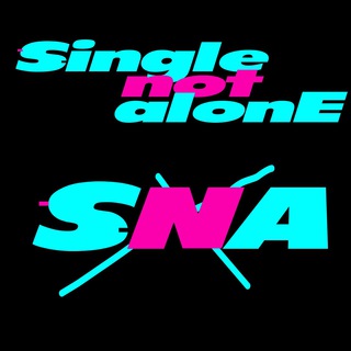Логотип телеграм канала @singlenotalone — Single not alone