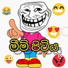 Logo of telegram channel sinhalamemes1 — 🅼🅴🅼🅴 පිටිය 🤣🤣|| meme pitiya
