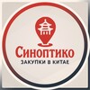 Логотип телеграм канала @sinoptico_goods — СинОпт&Ко