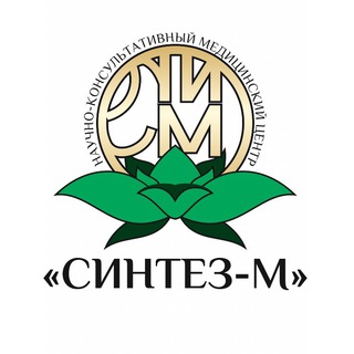 Логотип телеграм канала @sintez_med_center — СинтеZ- М